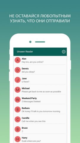 Невидимый читатель для Android — скриншот 3