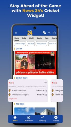 News 24 : Latest News In India для Android — скриншот 2