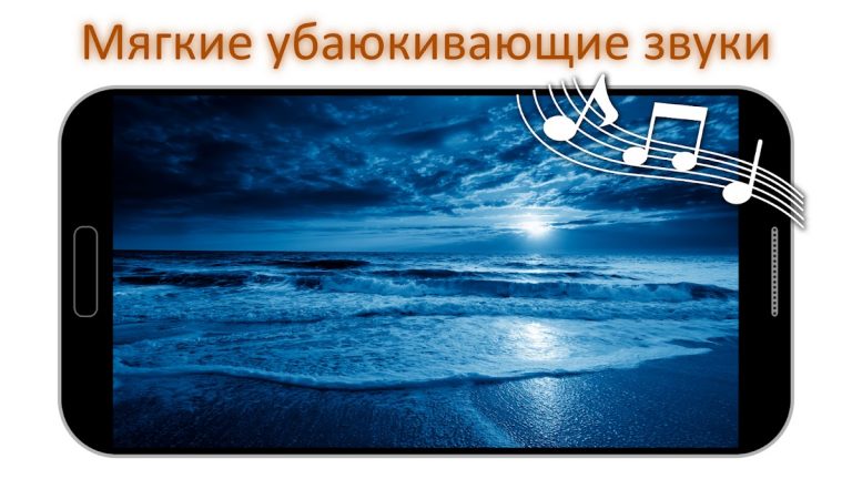 Нежное пробуждение — Рассвет для Android — скриншот 2