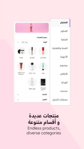 Nice One | نايس ون для Android — скриншот 2