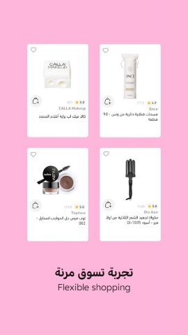 Nice One | نايس ون для Android — скриншот 3