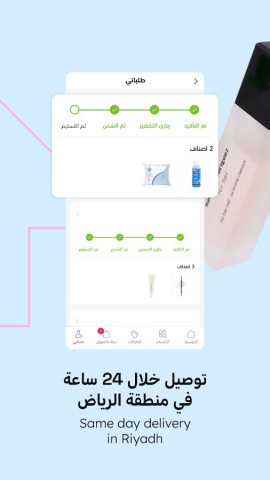 Nice One | نايس ون для Android — скриншот 5