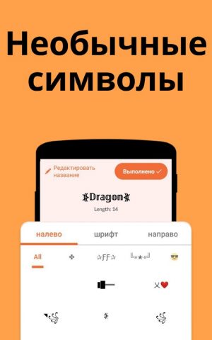 Ник Создатель: Nickfinder для Android — скриншот 2