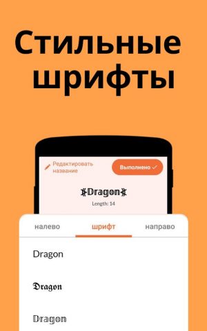 Ник Создатель: Nickfinder для Android — скриншот 3