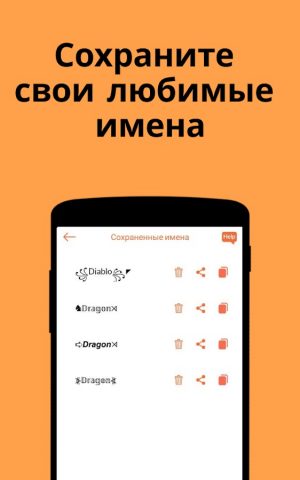 Ник Создатель: Nickfinder для Android — скриншот 5