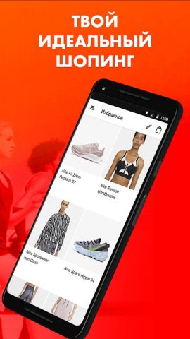 Nike для Android — скриншот 2