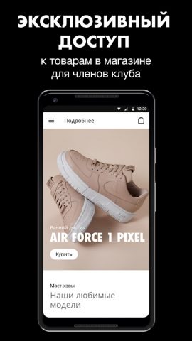 Nike для Android — скриншот 3