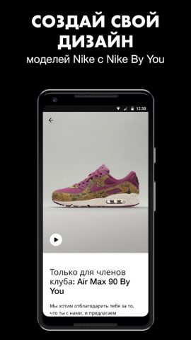Nike для Android — скриншот 4