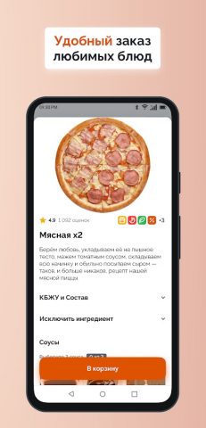 Ninja Pizza для Android — скриншот 1