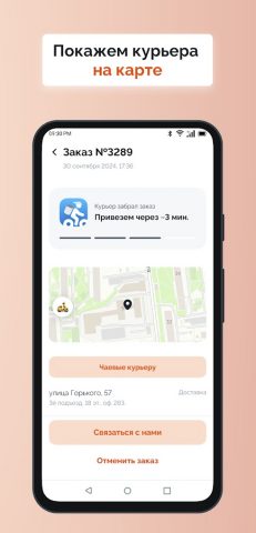 Ninja Pizza для Android — скриншот 2
