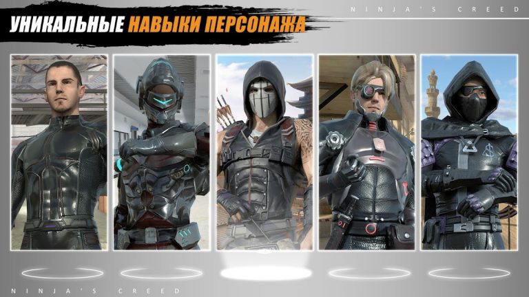 Ninja’s Creed:3D Shooting Game для Android — скриншот 5