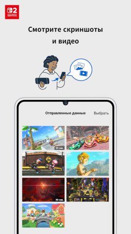 Nintendo Switch App для Android — скриншот 4