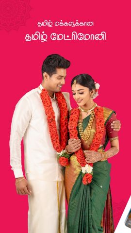 Nithra Matrimony for Tamil для Android — скриншот 1