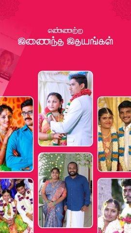 Nithra Matrimony for Tamil для Android — скриншот 3