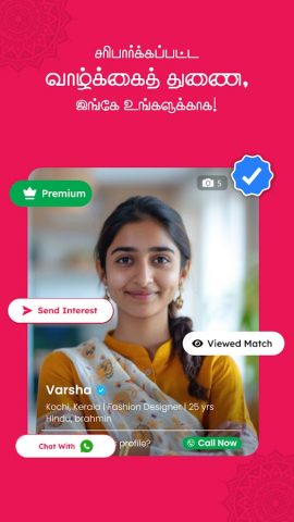 Nithra Matrimony for Tamil для Android — скриншот 4