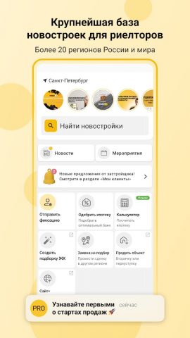 Нмаркет.ПРО для Android — скриншот 1