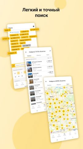 Нмаркет.ПРО для Android — скриншот 4