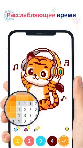 No.Pix — рисовать по цифрам для Android — скриншот 5