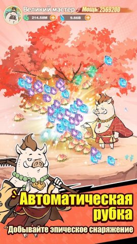 Nobody’s Adventure Chop-Chop для Android — скриншот 2