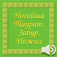 Ногайша Таурат, Забур, Инжил для Android