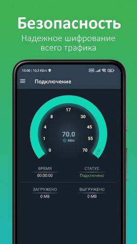 Ren VPN для Android — скриншот 1