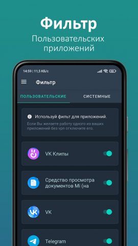 Ren VPN для Android — скриншот 3