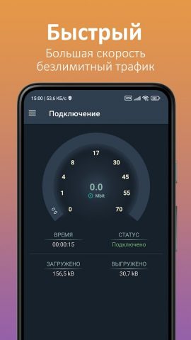 Ren VPN для Android — скриншот 4