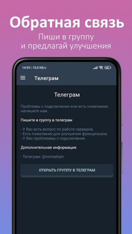 Ren VPN для Android — скриншот 5