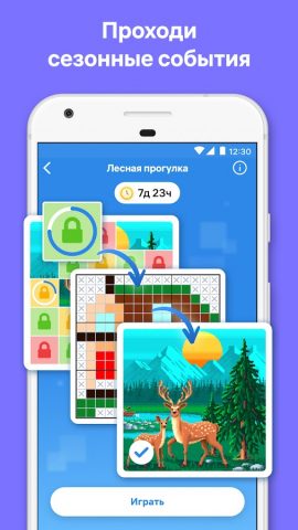 Nonogram.com Color: Нонограммы — скриншот 3