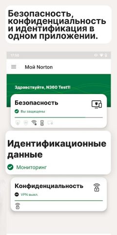 Norton 360: Mobile Security — скриншот 2
