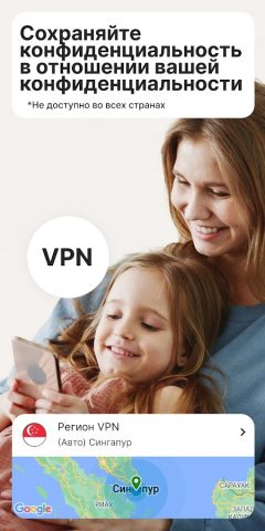 Norton 360: Mobile Security — скриншот 3