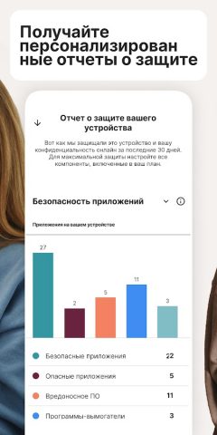 Norton 360: Mobile Security — скриншот 4