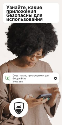 Norton 360: Mobile Security — скриншот 5