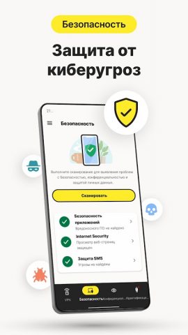 Norton VPN: Secure Wi-Fi Proxy для Android — скриншот 2