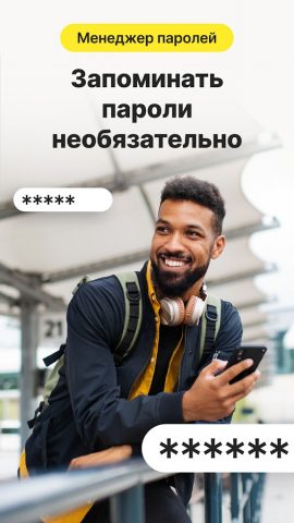 Norton VPN: Secure Wi-Fi Proxy для Android — скриншот 4