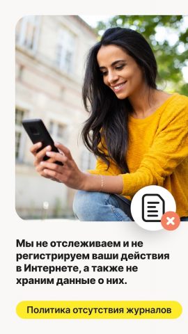 Norton VPN: Secure Wi-Fi Proxy для Android — скриншот 5