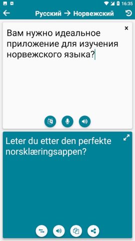 Норвежский — Русский для Android — скриншот 3