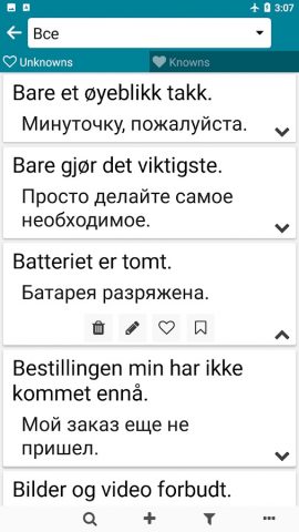 Норвежский — Русский для Android — скриншот 4