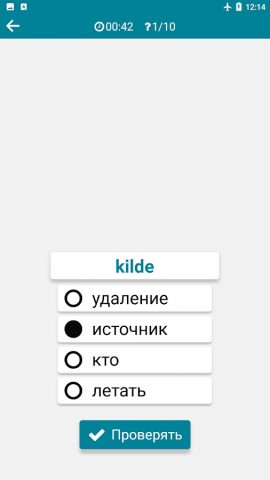 Норвежский — Русский для Android — скриншот 5