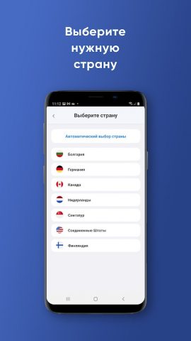 NotVPN — Безлимитный ВПН | VPN для Android — скриншот 3