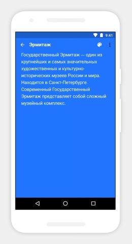 Notebook — Делайте заметки для Android — скриншот 3