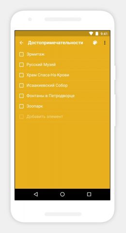 Notebook — Делайте заметки для Android — скриншот 4