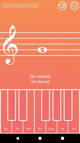 Ноты: чтение нот. Пианино. для Android — скриншот 2