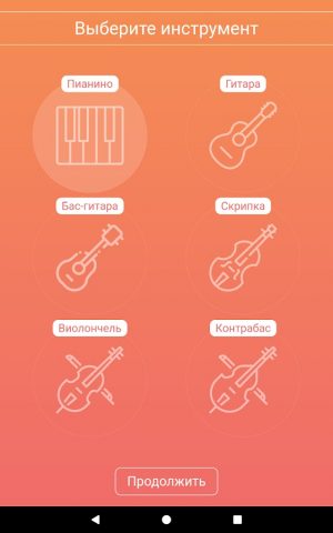 Ноты: чтение нот. Пианино. для Android — скриншот 5