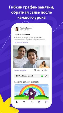 Новакид для Android — скриншот 2