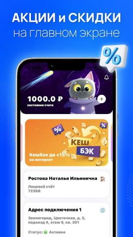 Новая Линия для Android — скриншот 1