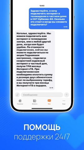 Новая Линия для Android — скриншот 3