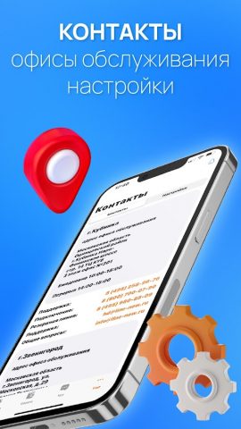 Новая Линия для Android — скриншот 4