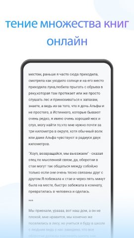 NovelToon: читай бесплатно для Android — скриншот 2