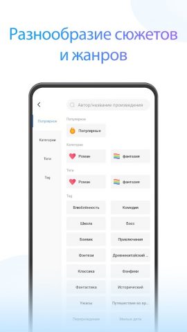NovelToon: читай бесплатно для Android — скриншот 3